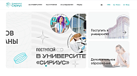 АНОО ВО «Университет «Сириус»